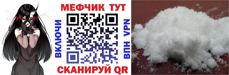 МЕФ кристаллы магазин продажи Оха